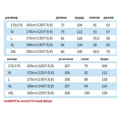 Костюм взрослый горнолыжный 2.6кг Phibee, z173-82065-032